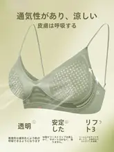ブラジャー レディース 細ストラップ 寄せ上げ 脇肉すっきり 下垂防止 冷感 通気性 ベージュ インナー