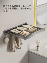 穴あけ不要な折りたたみ式タオル掛け【バスルーム用・伸縮可能・衛生的】