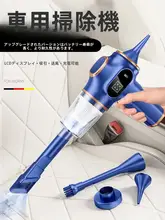 強力バッテリー式車載掃除機【ハンディタイプ・吸引・送風機能】