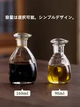 自動回流機能付きガラス調味料ボトル【防漏・家庭用・醤油・酢用】