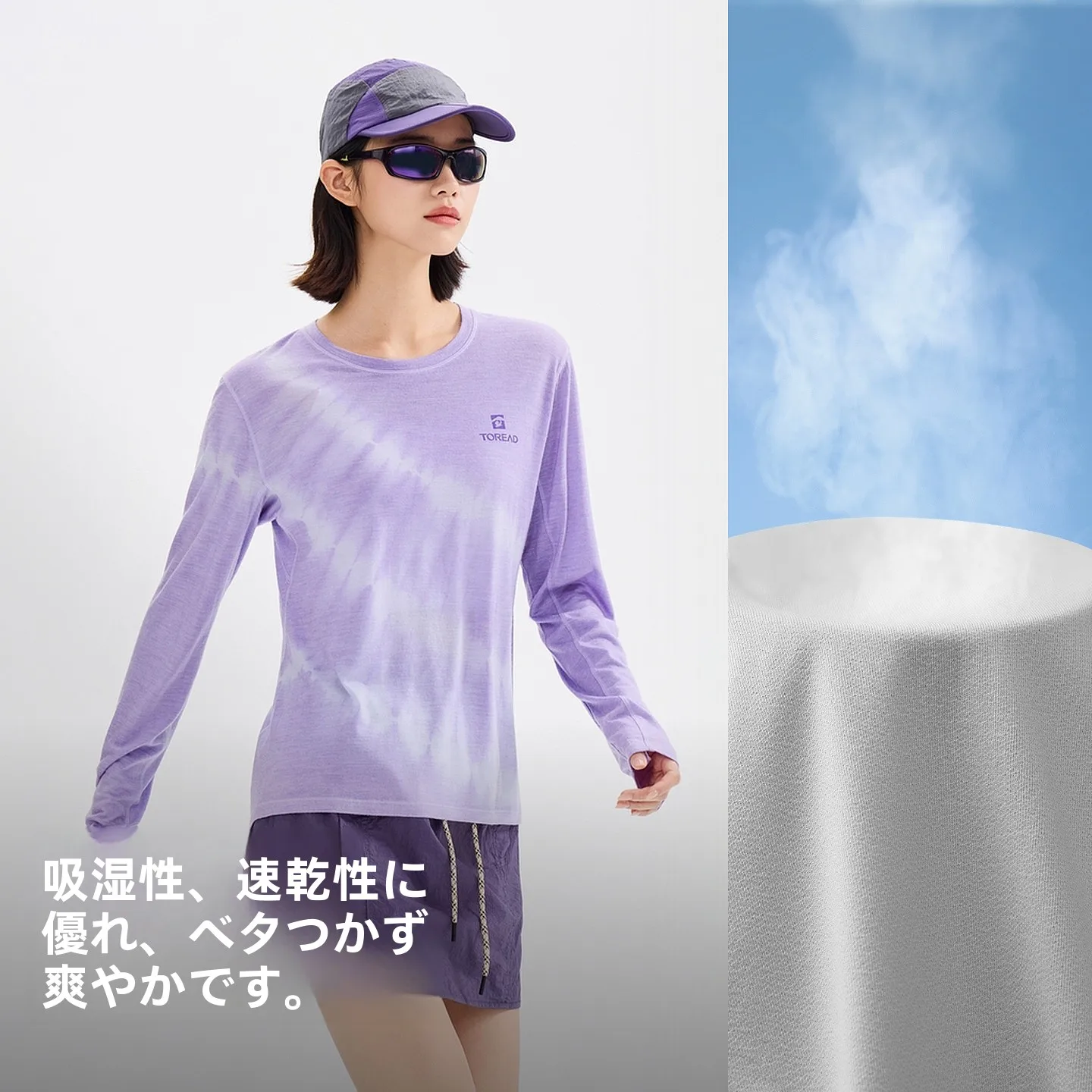 メリノウール長袖Tシャツ：日焼け対策と涼しさを実現する春秋季の選択肢