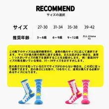 子供用 ローラースケートソックス【吸汗・秋冬用・男女兼用・プロ用】
