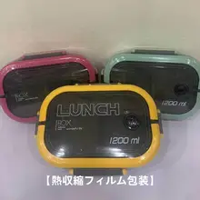 学生用ランチボックス【PPプラスチック・二重構造・仕切り付き・電子レンジ対応】