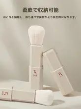 朗颜 携帯用舌形チークブラシ【小型・伸縮可能・ソフト毛】