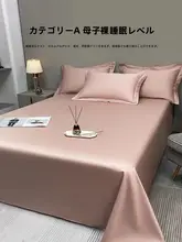 極上の柔らかさの長綿サテンシーツ【全棉・無地・ダブルサイズ対応】
