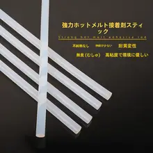 ホットグルーガン スティック 家庭用 手作り接着剤 7/11mm 強力耐熱