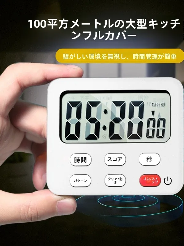 タイマーをどう選ぶ？おすすめの種類・ブランド・使い方を徹底解説