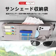 車用サンシェード収納クリップ【多機能・メガネクリップ・カードポケット付き】