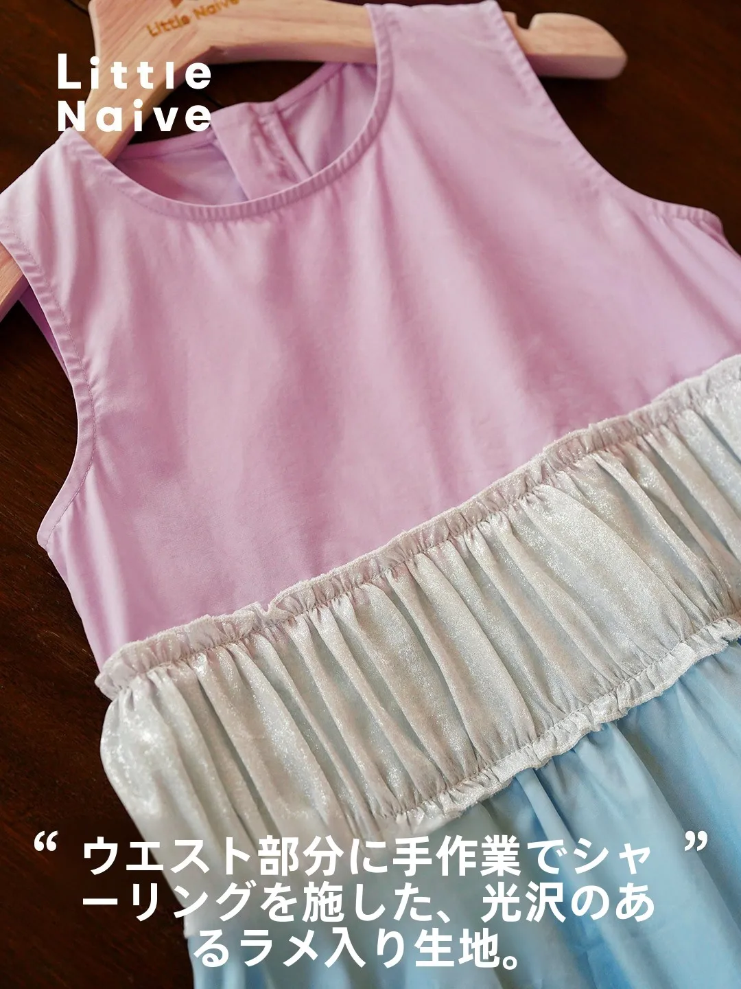 1歳誕生日 ドレス 人気で迷うなら、この夏の涼感バイカラードレスがベスト？