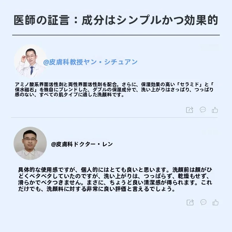 アミノ酸洗顔フォームクリーミーフォーム二本入り：deep cleansingと美顔洗顔の効果を実証する