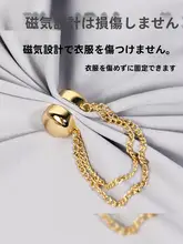 衣類の長さ調整クリップ【磁気留め具・縫わずに簡単固定・防止パンツ裾】