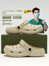 夏用 防滑・防臭 メンズ手術室スリッパ【 EVA製・静音・通気性抜群】