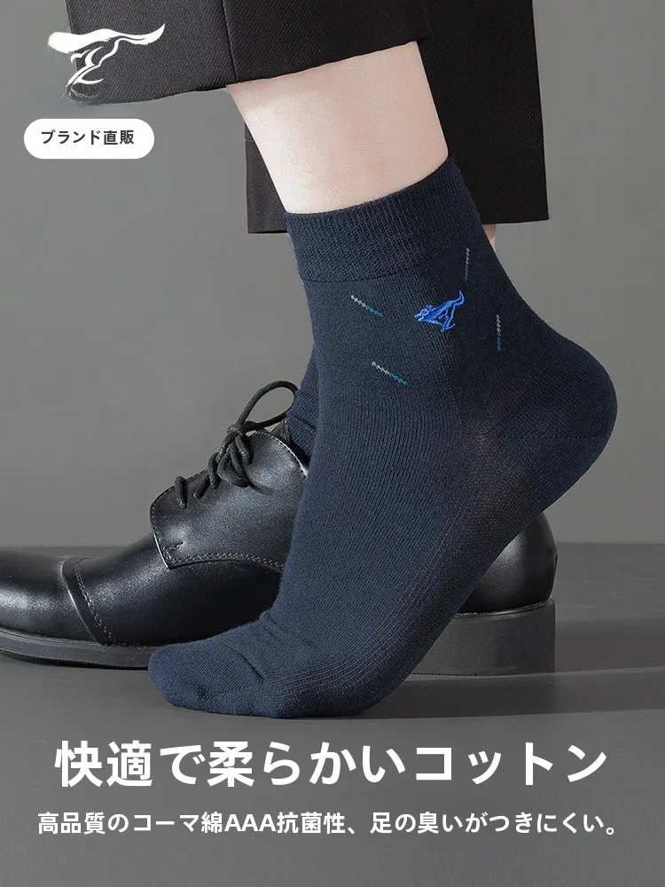 オフィスカジュアルの靴下選びで迷うなら、これが解決する？