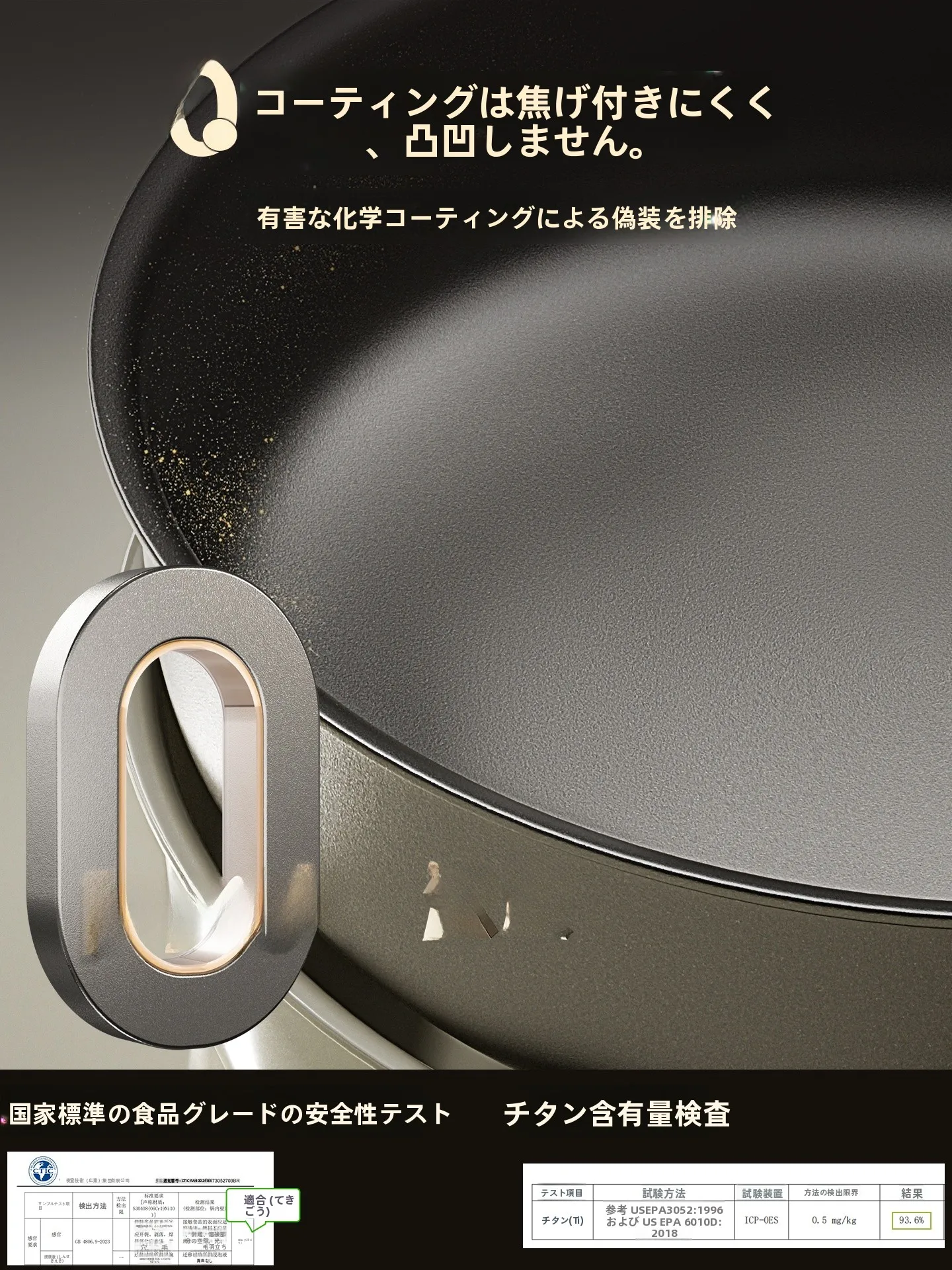 使いやすいフライパンを選ぶべき理由は？チタンコーティングではなく「無コーティング」が本当の安心とは？