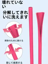 携帯用シリコンストロー【食品グレード・洗浄可能・子供用】