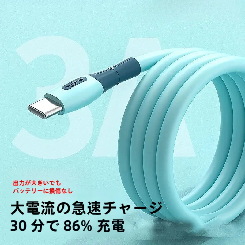急速充電対応の二色液体シリコンデータケーブル【Type-C・Android・iPhone対応】