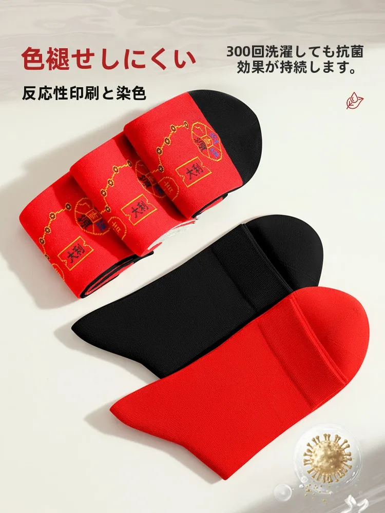 靴下 コーデ メンズ どうやって着る？「七星連珠」の赤色長靴下が通勤から日常まで救う理由