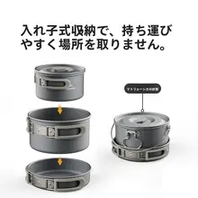 アウトドア用キャンプ調理器具【アルミ製・携帯水筒・フライパン・吊り鍋】（セットアップ対応）