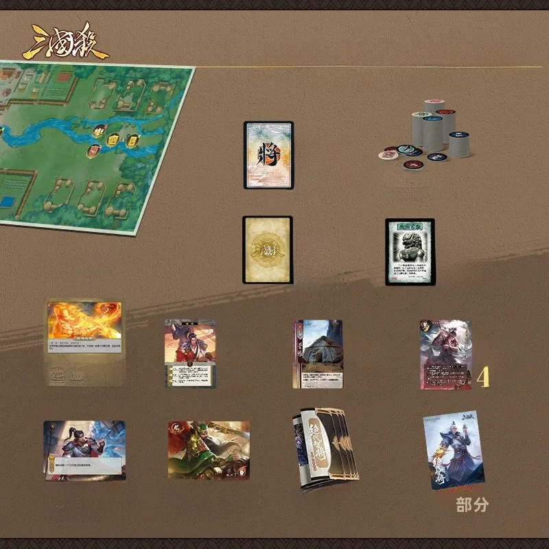 三国杀山河煮酒绝代智将：ゴッドセレクション級の戦略ボードゲームカード
