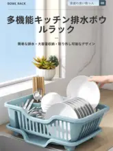 水切りカゴ【キッチン用・皿や器の収納・シンプルデザイン】