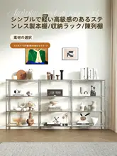 モダンシンプルデザインのガラス棚収納ラック【ステンレス製・フロアタイプ・多段式】