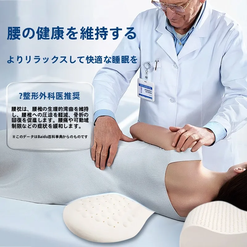 腰痛に悩むあなたに、本当に効く腰用クッションはどれ？