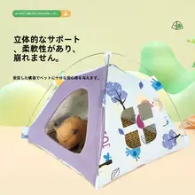 ハムスター用テント型ベッド【冬用・暖かい・ペット用品】