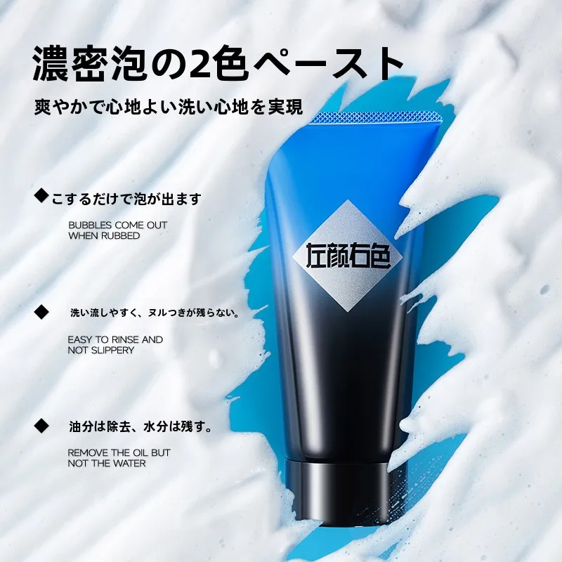 20代男性の肌悩みに効く「deep cleansing」は、洗顔から始めるべきか？