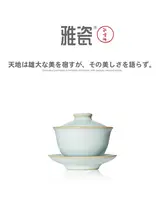 ミニカバー碗【陶磁器製・三才デザイン・主人用】