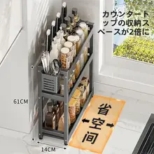 キッチン用調味料ラック【スリムデザイン・オイルソルト醤油酢収納用】