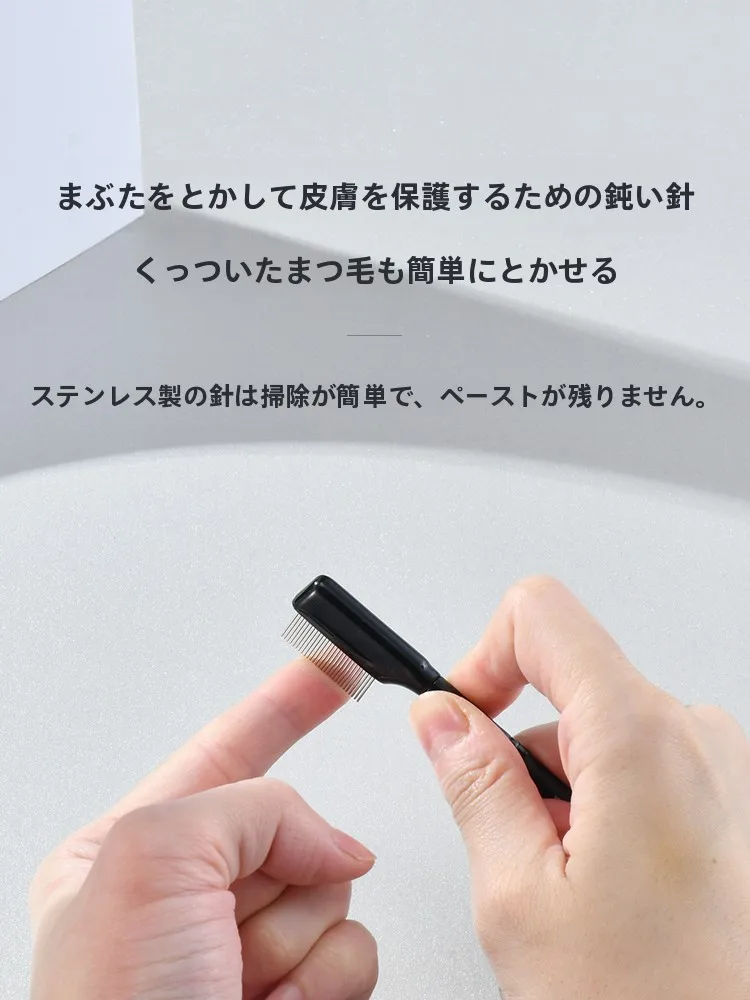 まつげコームを選ぶときに迷うなら、この1つのポイントで解決できる！