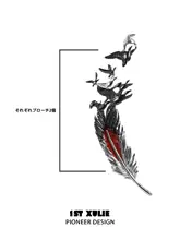 フェザーブローチ オリジナルデザイン 個性的 ダーク 甘辛MIX 上品 ジャケット用 アクセサリー「1STXULIE」