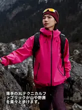 岩壳伯希和 メンズ・レディース用ハードシェルジャケット【風防・登山用・単層・全圧接】