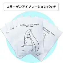超薄低刺激なコラーゲンアイパッチ【まつげエクステ用・メイク落とし・美容効果】