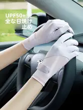 夏用 UVカット レディースバイク用手袋【軽量・通気性・アイスシルク素材】