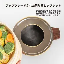 厚手のステンレススチール蒸し器【丸型・汎用蒸しプレート】