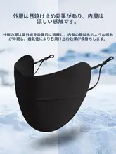 夏用アイスシルクUVカットマスク【薄型・透気性・サイクリング用・フェイスカバー】