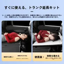 車載用旅行ベッド【折りたたみ式・非膨張・後部座席対応・キャンプ・トランク用】