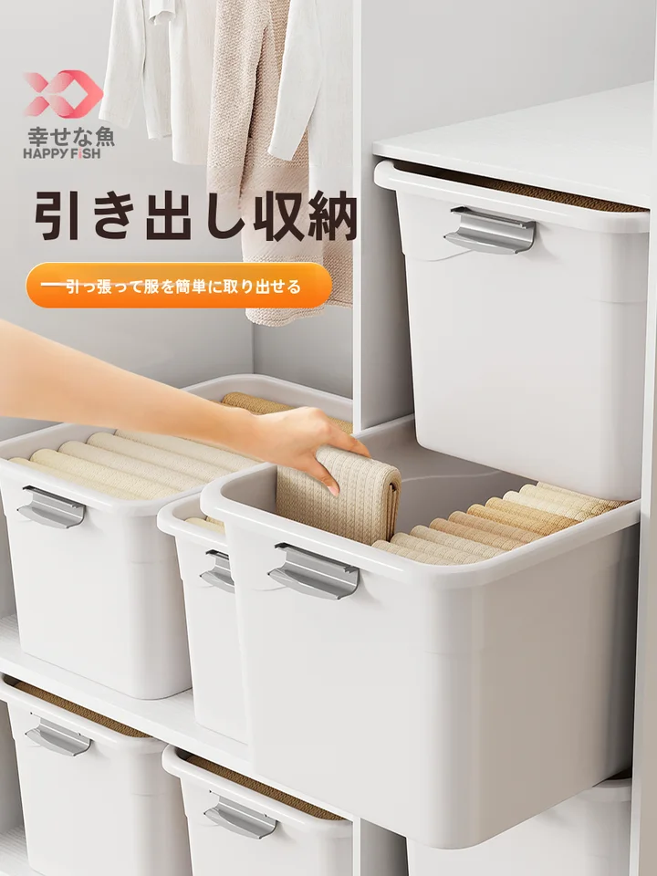 大容量プラスチック収納ボックス【衣類・パンツ用・家庭用・整理整頓】