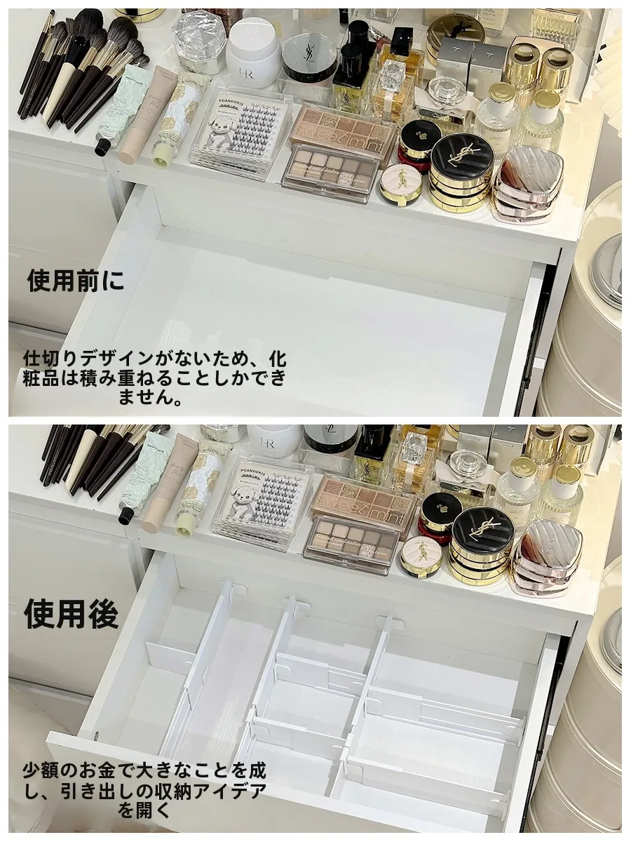 化粧台用伸縮式引き出し仕切り：調整可能な仕切りでアイシャドウ・口紅を効率的に収納