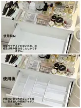 化粧台用伸縮式引き出し仕切り【調整可能な仕切り・アイシャドウ・口紅・クッションファンデ収納】