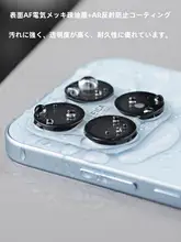 小米17用カメラレンズ保護フィルム【疎油コーティング・指紋防止・高透明度】