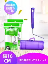 衣類用粘着ローラー【取り替え可能・大サイズ】