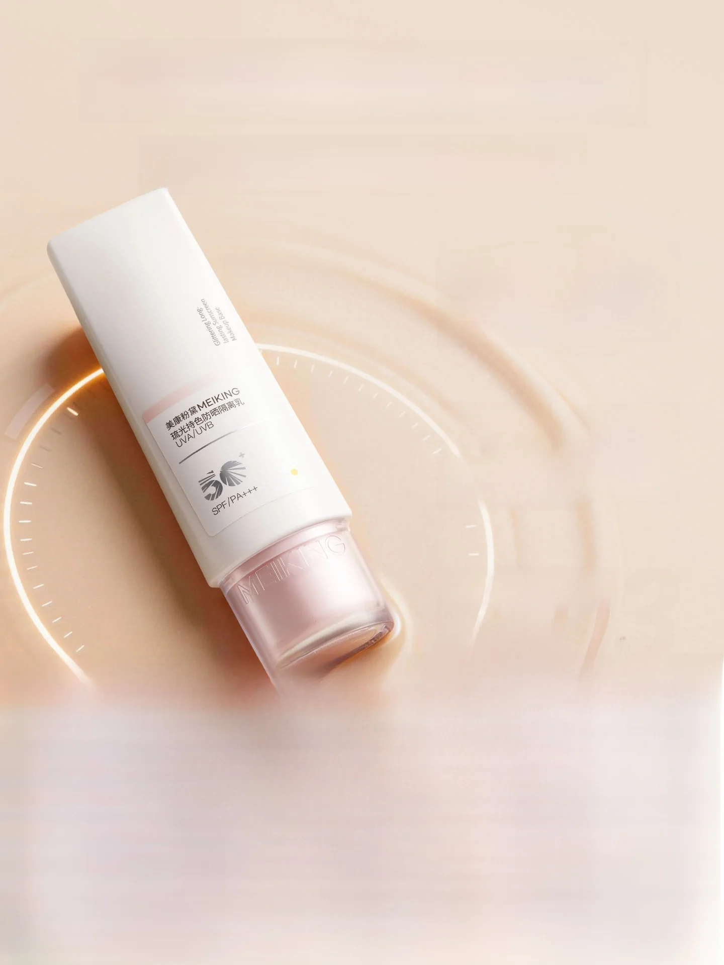 肌に優しい紫外線対策としての琉光持色防晒隔离乳：SPF50+で肌への負担を最小限に