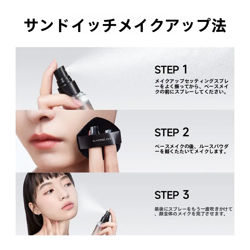 カーズラン 持続性のある防水フィニッシングスプレー：夏メイク崩れないための定着技術
