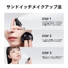 CARSLANカーズラン メイクキープミスト ウォータープルーフ ラメ入り ツヤ感 化粧下地 携帯用 微細ミスト