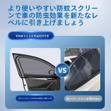 Lingpao C16 専用車 カーテン サンシェード