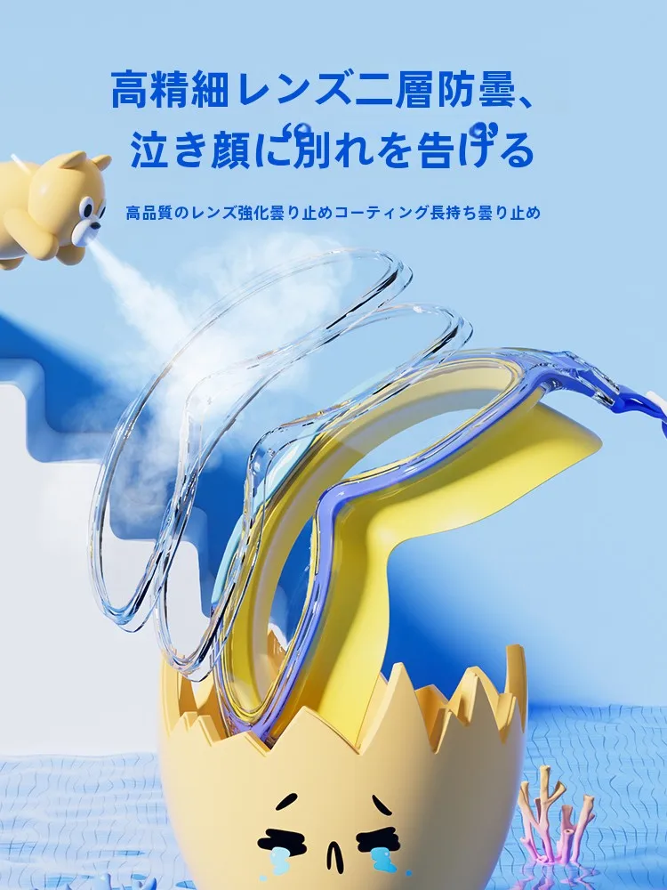 子供用スイムゴーグル 大きいフレーム プロ向け 防水防霧 高画質モデル
