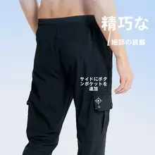 メンズ スポーツロングパンツ【春夏用・アイスシルク・薄手・フィット・速乾】