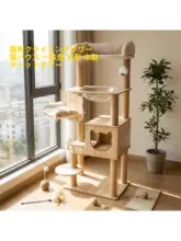 木製キャットタワー【大型・多機能・専用取り付け】